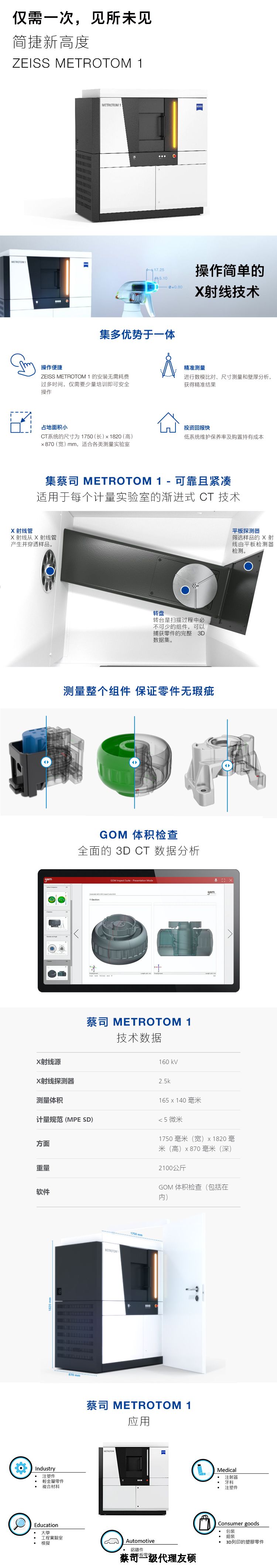 克拉玛依克拉玛依蔡司克拉玛依工业CT